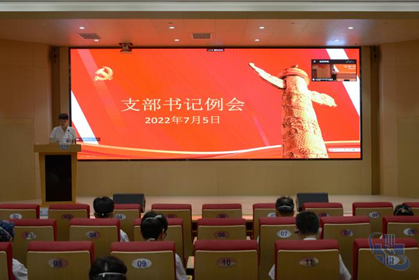 我院组织召开党支部书记例会　暨“七一”党委书记讲党课活动