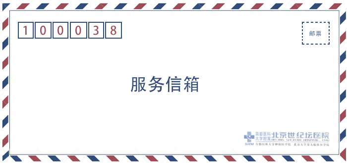 世纪坛信封.jpg