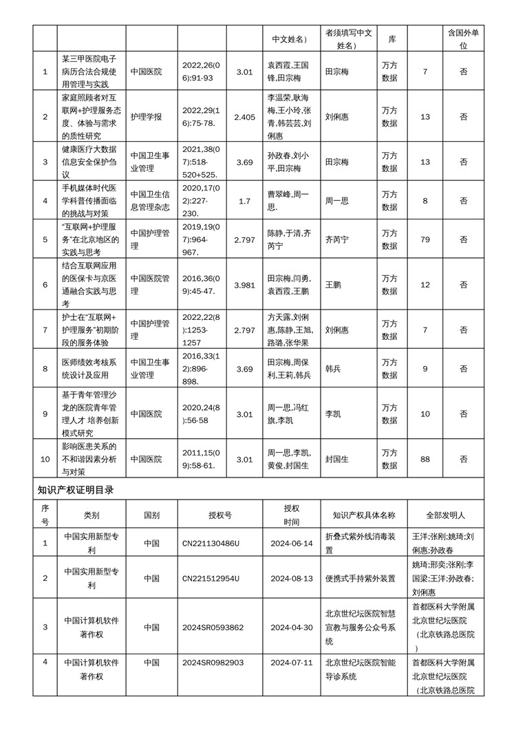 公示_2.jpg