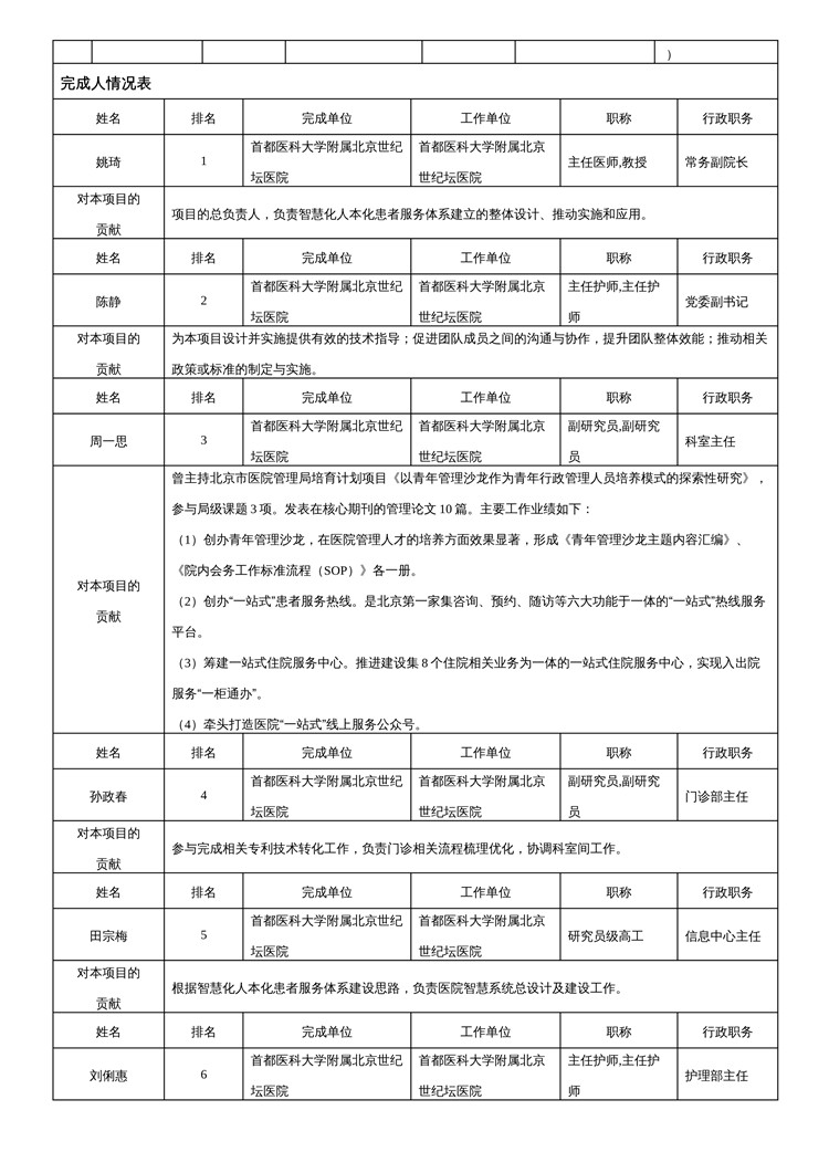 公示_3.jpg