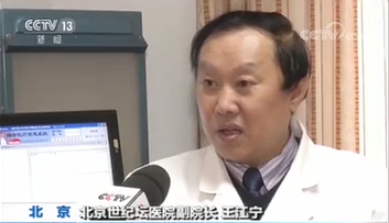 【视频】我院副院长王江宁接受CCTV新闻频道《新闻直播间》 采访：联合国糖尿病日关注女性与糖尿病