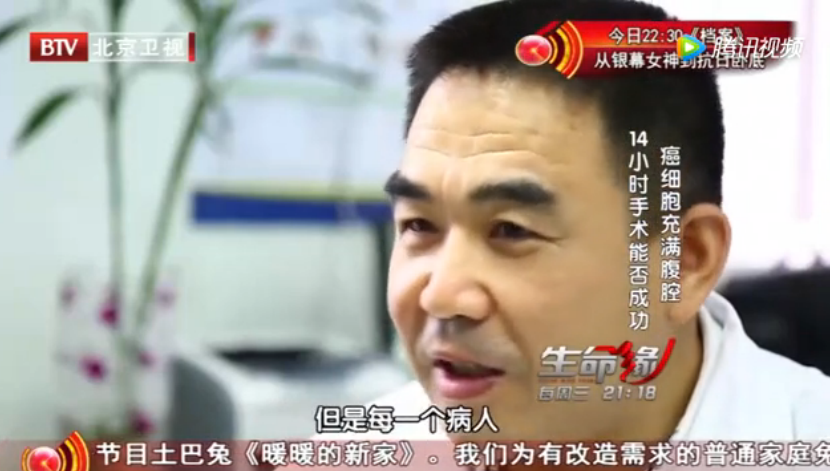【视频】BTV生命缘 你是我的眼