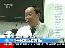 新闻直播间：糖尿病日：全家总动员 共治糖尿病