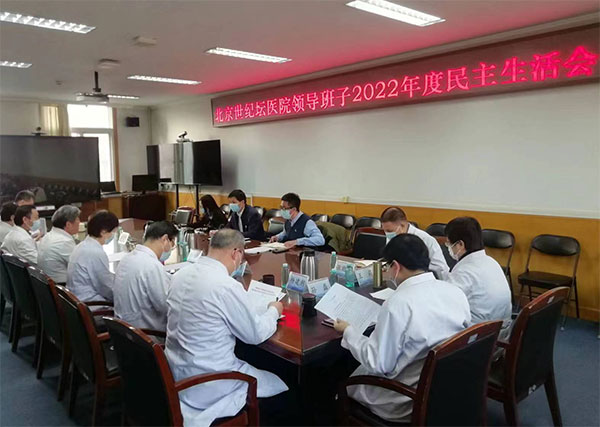 8455线路检测中心领导班子　召开2022年度民主生活会