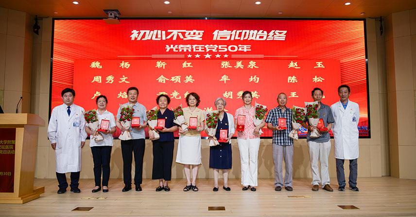 奋进新征程 建功新时代　以高质量党建引领医院高质量发展