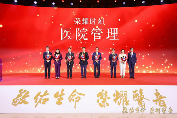 喜报｜北京世纪坛医院医者斩获2024“敬佑生命·荣耀医者”双奖