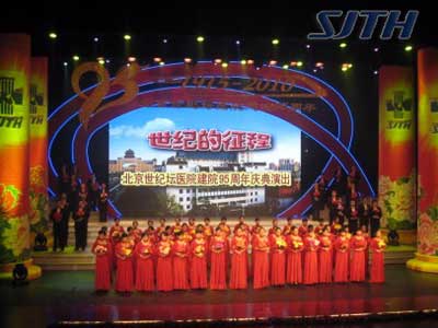 我院在梅兰芳大剧院隆重举行建院95周年大型文艺庆典
