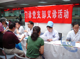 增辉党旗，服务患者，门诊党支部举行“迎七一”义诊活动