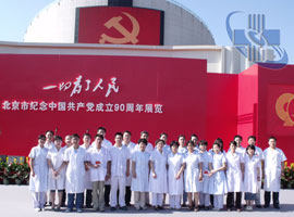 我院党员参加北京市纪念中国共产党成立90周年展览开展仪式并参观展览