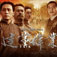 重温建党史，永远跟党走