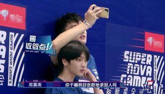 周震南断网少年在线吃瓜,揭秘娱乐圈幕后风云