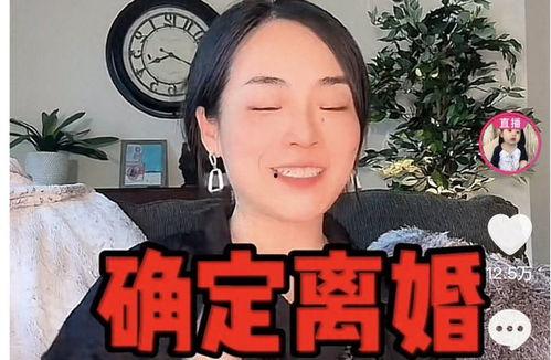 吃瓜网红离婚是真的吗,真相究竟如何？