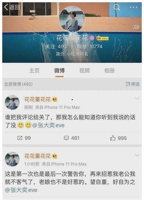 网红热门吃瓜群微博叫什么,微博热议背后的真相