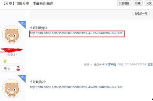 吃瓜贵妃的自我修养百度网盘下载,揭秘百度网盘下载攻略