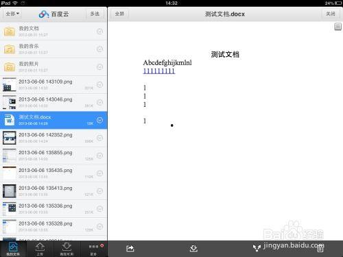 吃瓜拍摄指南百度云网盘,轻松掌握网盘分享技巧