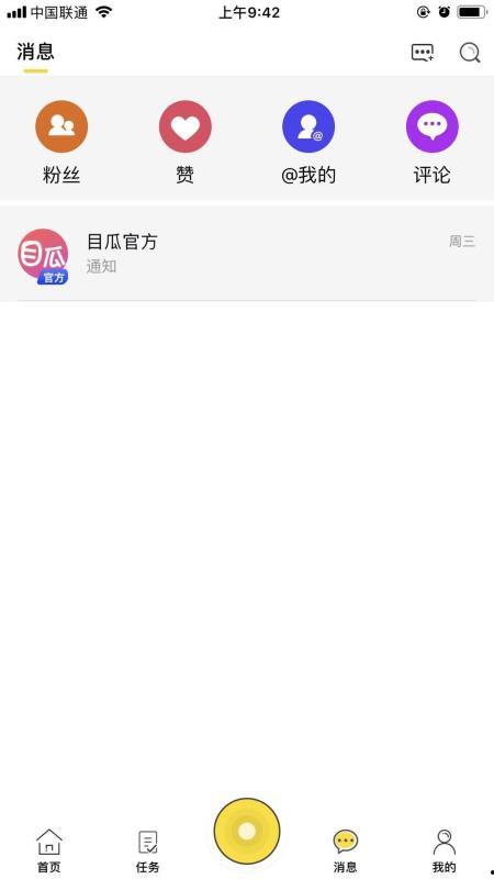 迅雷吃瓜网红是谁呀视频,视频背后的热门人物