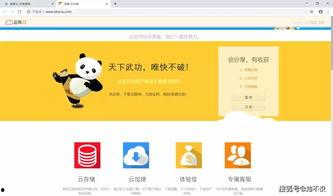 能看吃瓜网盘的网站下载,热门网站下载攻略全解析