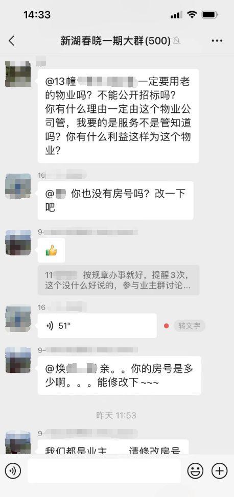 济宁网红吃瓜群微信号,揭秘本地热门事件，畅享八卦盛宴