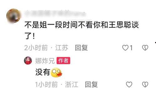 网红吃瓜账号是什么软件