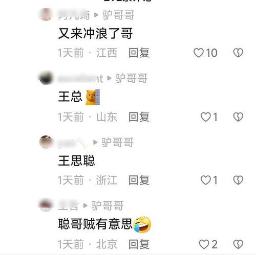 网红吃瓜账号是什么软件